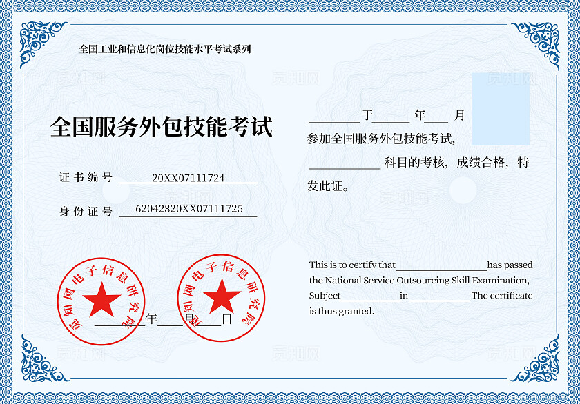 米蓝色简约花纹边框技能荣誉荣誉证书背景职业技能等级证书