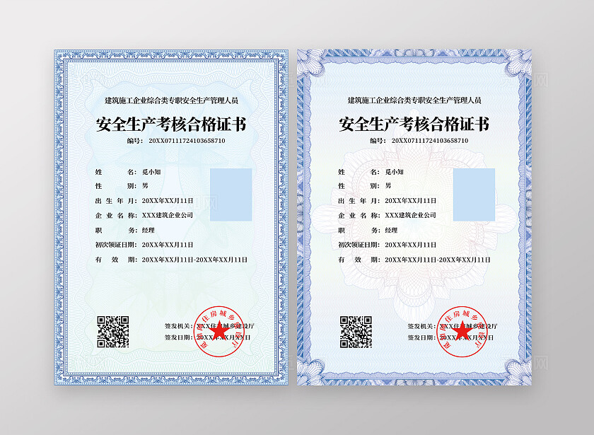 蓝紫色简约花纹边框安全生产考核证书荣誉证书背景职业技能等级证书