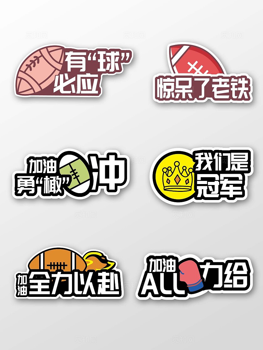 运动会比赛体育健身活动宣传手举牌运动手举牌