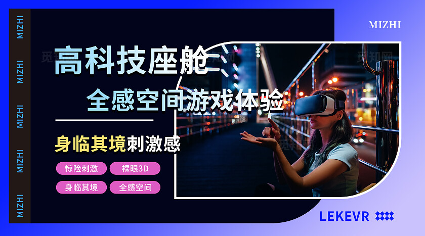 蓝紫色简约大气风AR射击精英vr体验轮播图banner轮播图