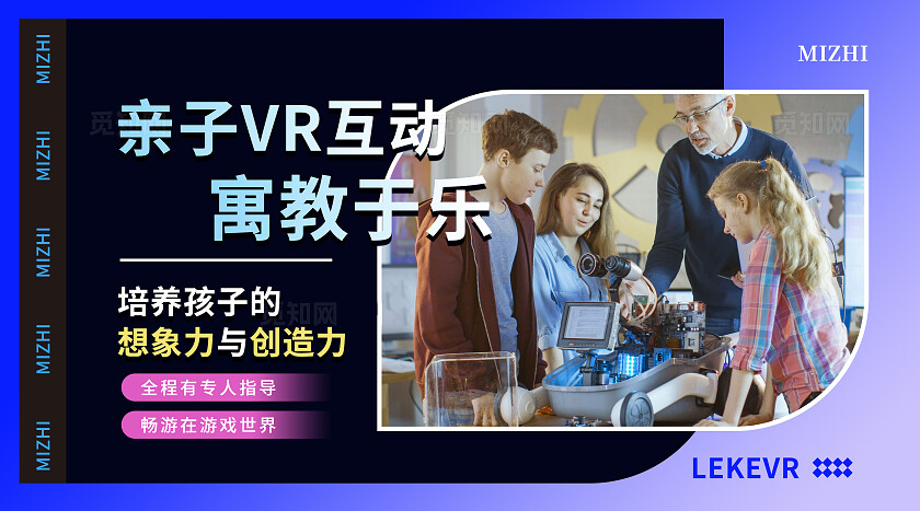 蓝紫色简约大气风AR射击精英vr体验轮播图banner轮播图