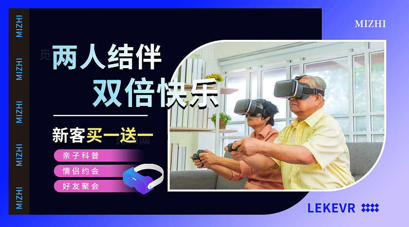 蓝紫色简约大气风AR射击精英vr体验轮播图banner轮播图