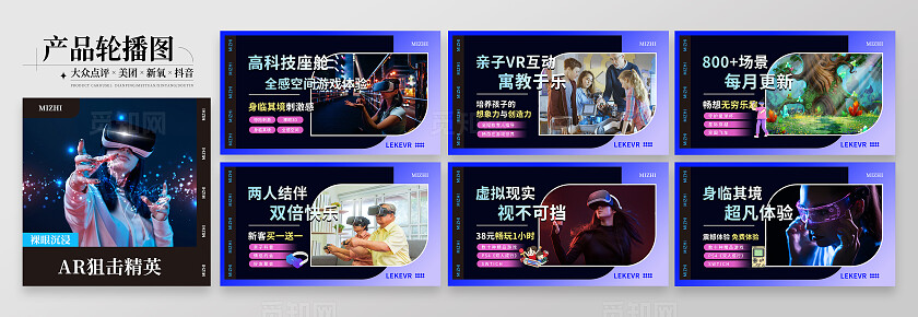 蓝紫色简约大气风AR射击精英vr体验轮播图banner轮播图