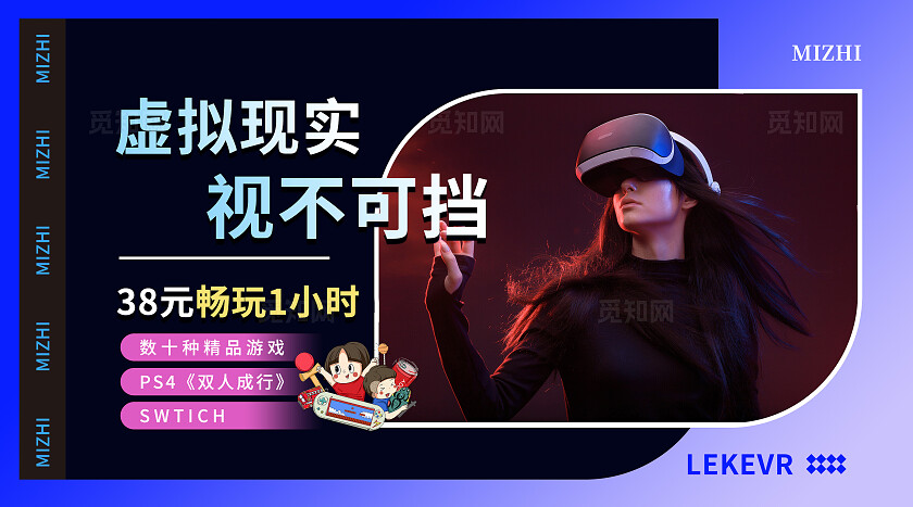 蓝紫色简约大气风AR射击精英vr体验轮播图banner轮播图