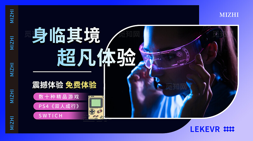 蓝紫色简约大气风AR射击精英vr体验轮播图banner轮播图