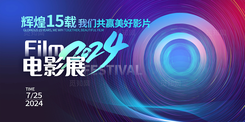 蓝色时尚电影展宣传展板设计