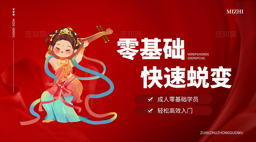 红色简约大气风觅知舞蹈室舞蹈轮播图banner轮播图