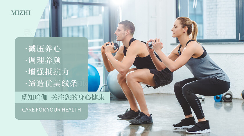 绿色简约大气风觅知瑜伽室瑜伽轮播图banner轮播图