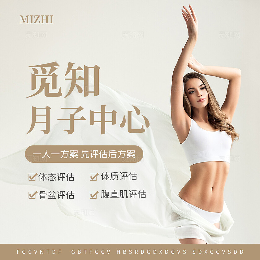 咖色简约大气风觅知月子中心月子中心轮播图banner轮播图