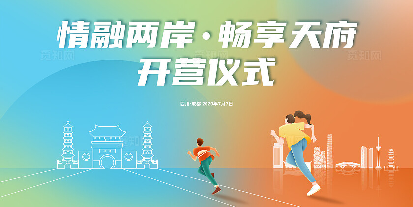 渐变风青春活力夏令营展板