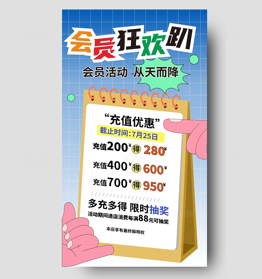 超燃夏季通用促销宣传海报通用促销海报促销宣传海报
