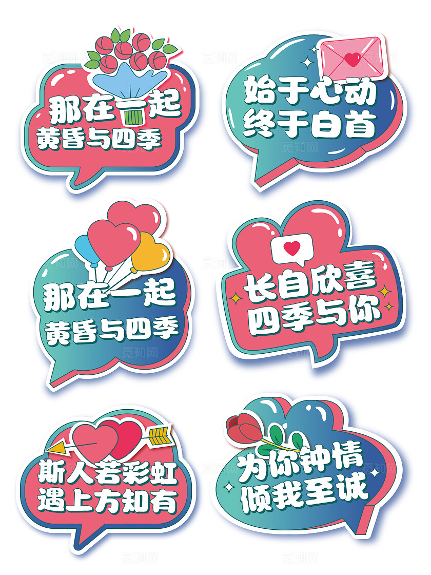 七夕节手举牌七夕手举牌情人节手举牌KT板