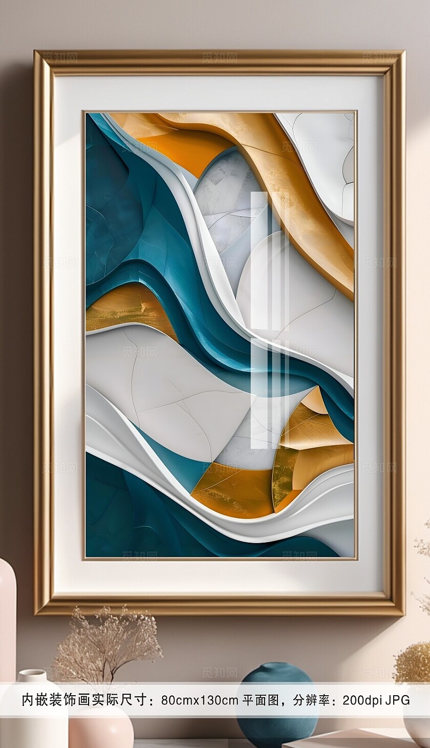 商用不规则图形简约抽象流线形线条玄关客厅装饰画