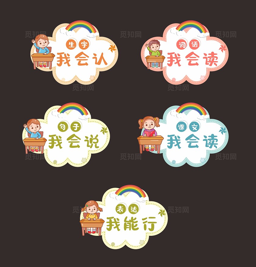 2024小学生手举牌