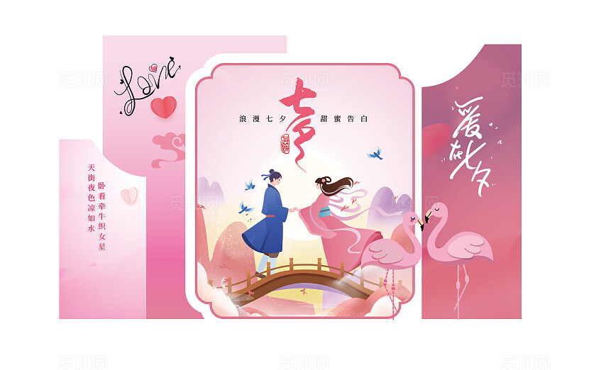 粉色唯美浪漫七夕美陈七夕情人节背景布置素材
