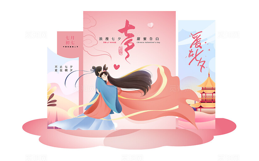 唯美浪漫七夕美陈七夕情人节背景布置素材
