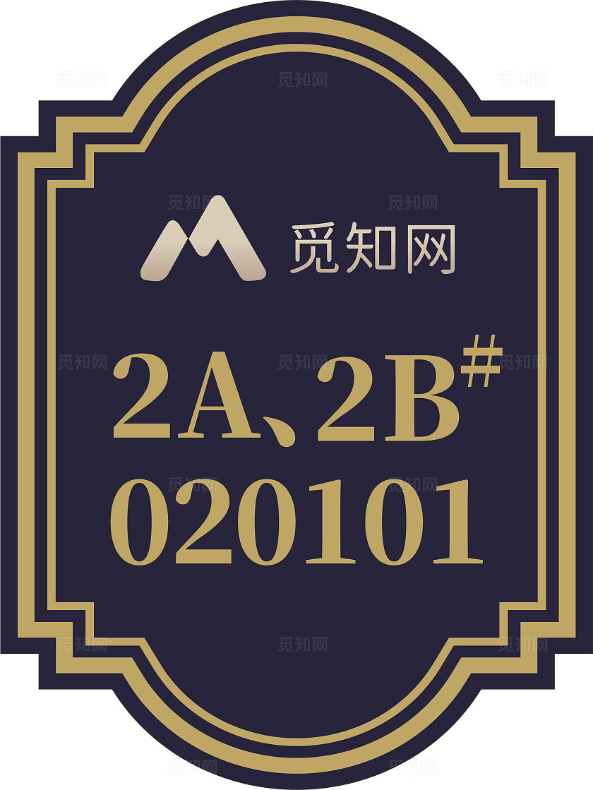 简约大气地产小区房号牌楼栋牌 标识