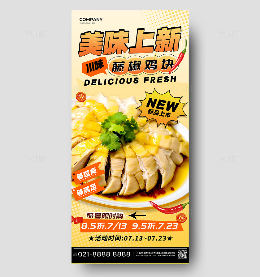 渐变色实拍风格美味上新餐饮类手机宣传海报餐饮类宣传海报美食餐饮类长图