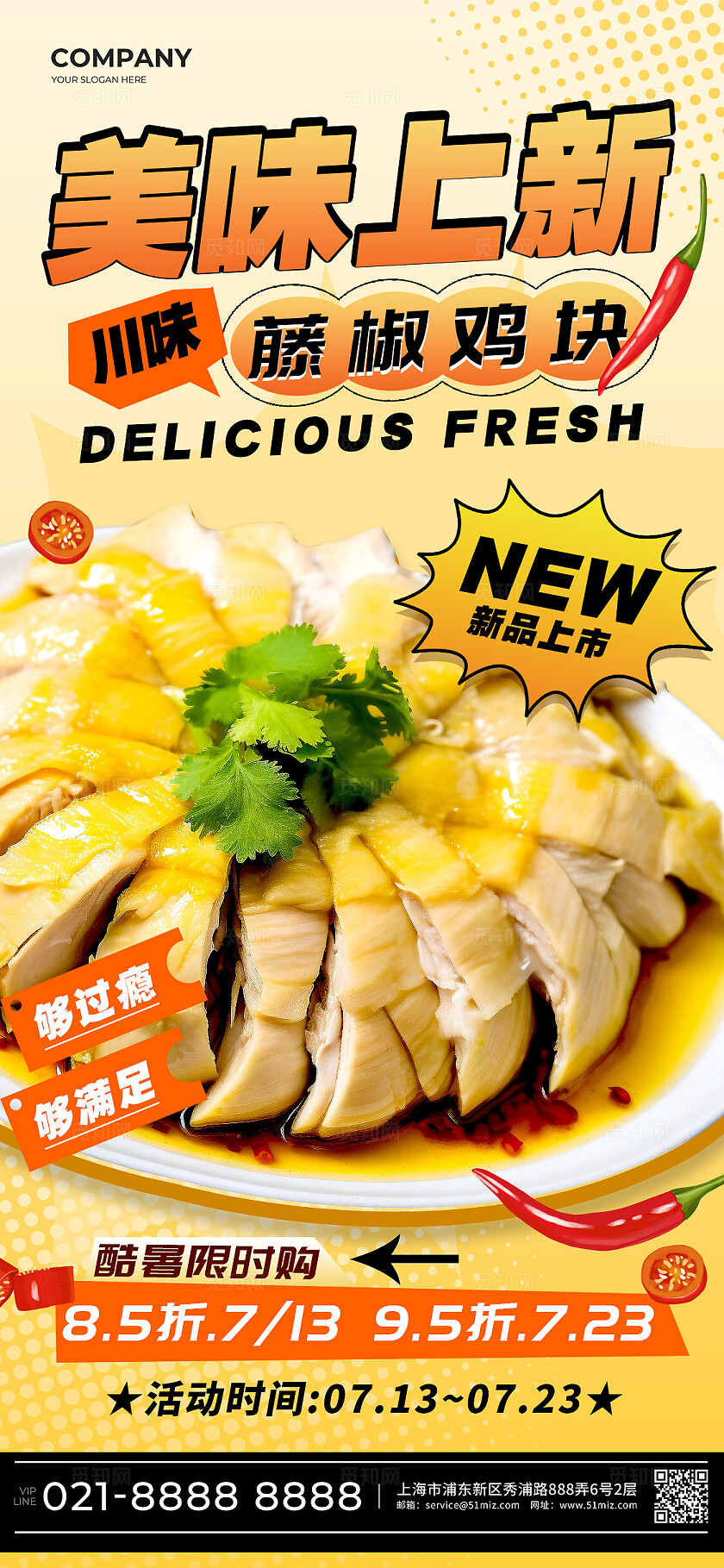 渐变色实拍风格美味上新餐饮类手机宣传海报餐饮类宣传海报美食餐饮类长图