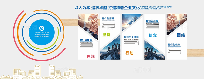 蓝色活力大气企业文化墙