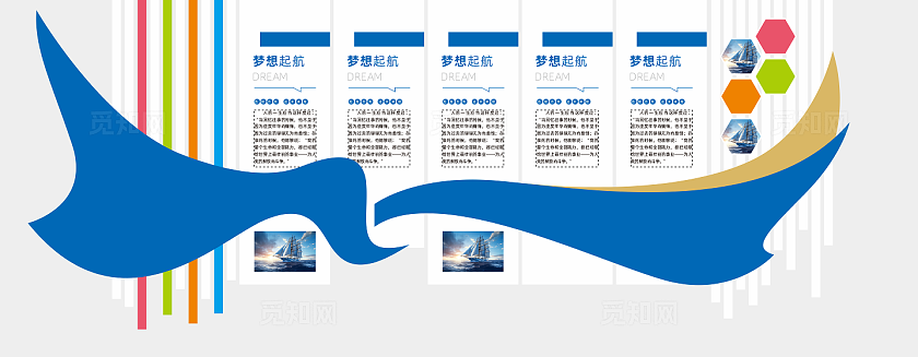 蓝色大气活力企业文化墙