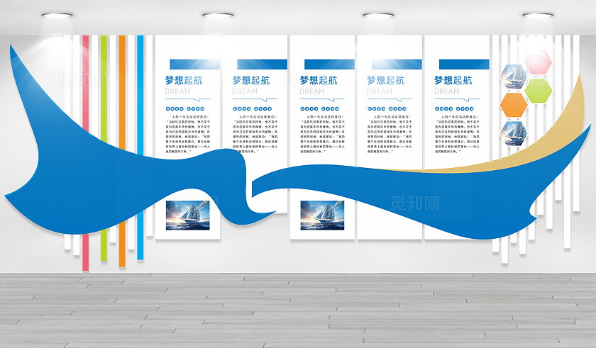 蓝色大气活力企业文化墙