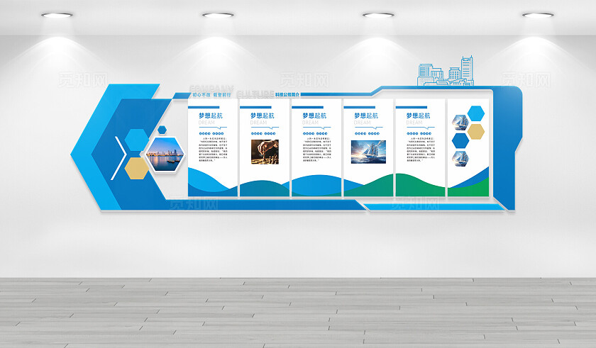 蓝色大气企业文化墙