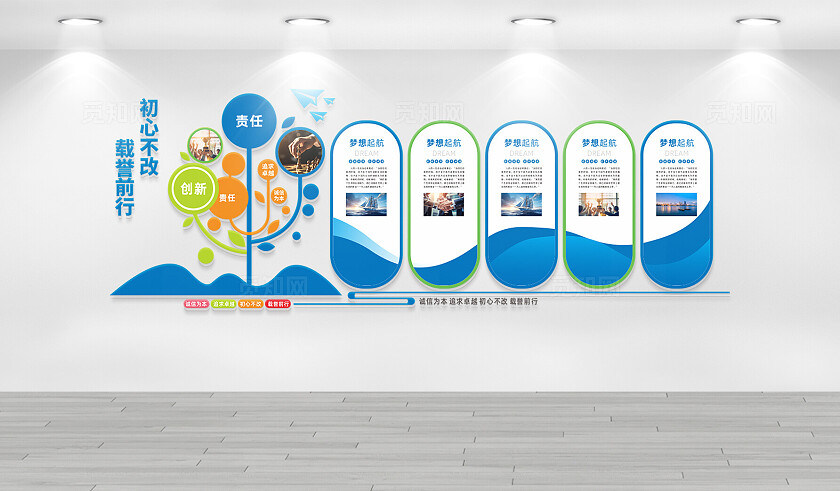 蓝色活力大气企业文化墙