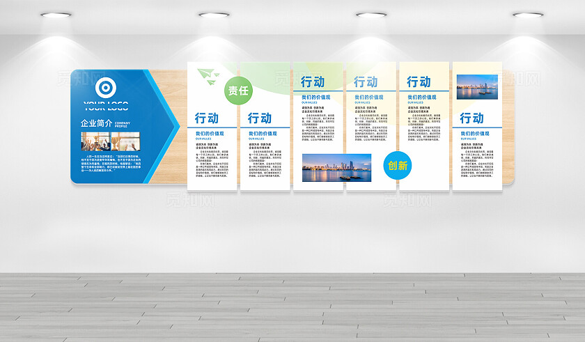 蓝色活力大气企业文化墙