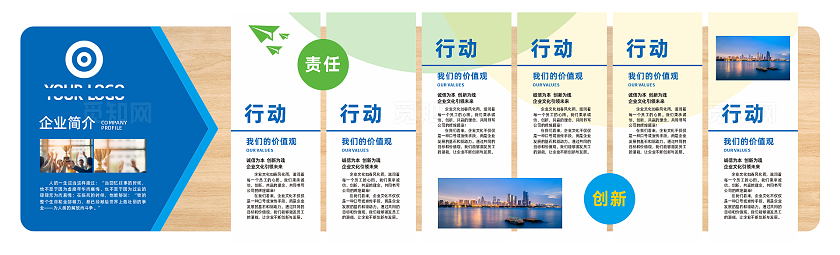 蓝色活力大气企业文化墙