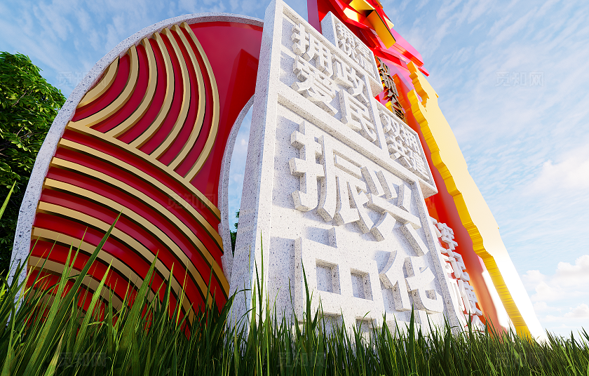 拥军优属拥政爱民双拥公园雕塑党建雕塑景观3D文化墙