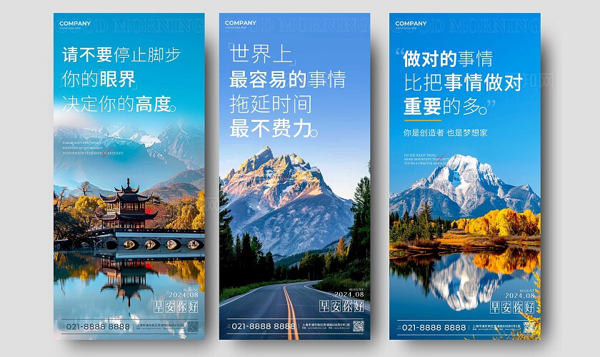 渐变色实拍风格早安你好早安励志手机宣传海报早安励志正能量宣传海报
