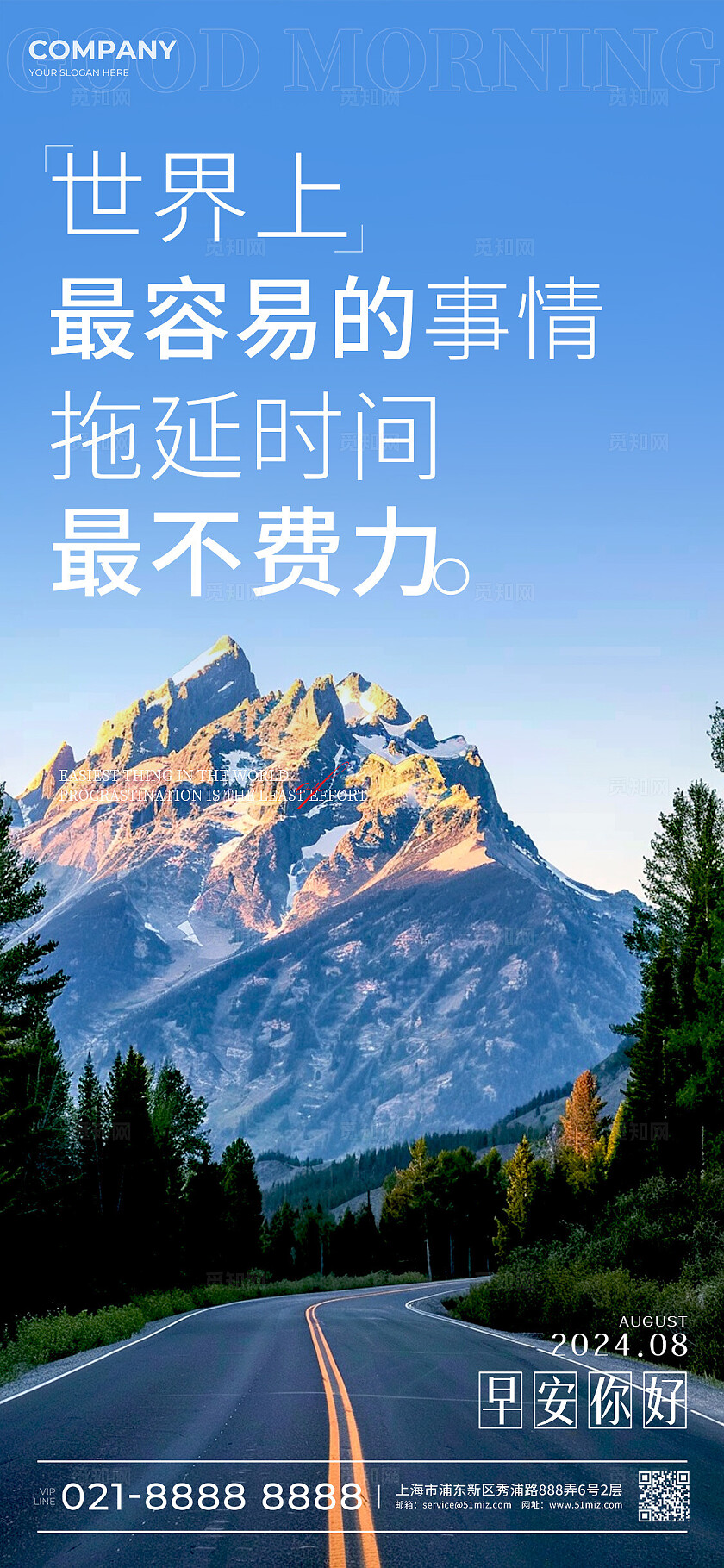 渐变色实拍风格早安你好早安励志手机宣传海报早安励志正能量宣传海报