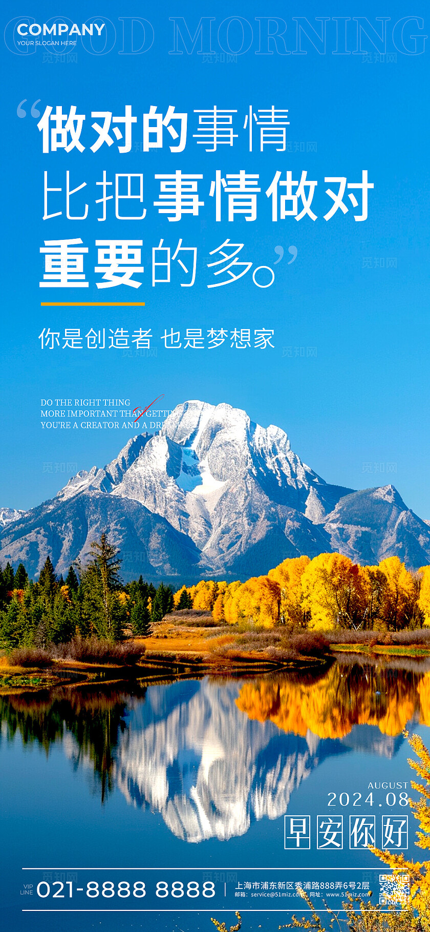 渐变色实拍风格早安你好早安励志手机宣传海报早安励志正能量宣传海报