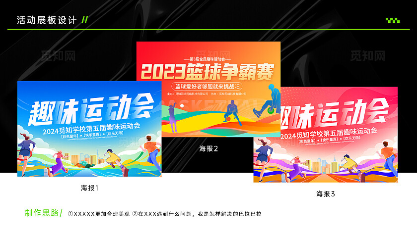 黑绿色酸性风视觉传达个人平面设计作品集