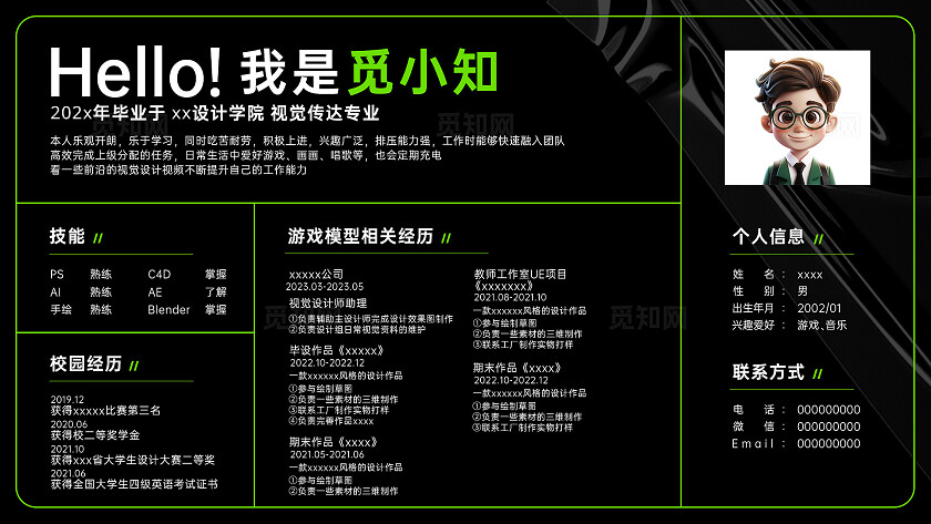 黑绿色酸性风视觉传达个人平面设计作品集