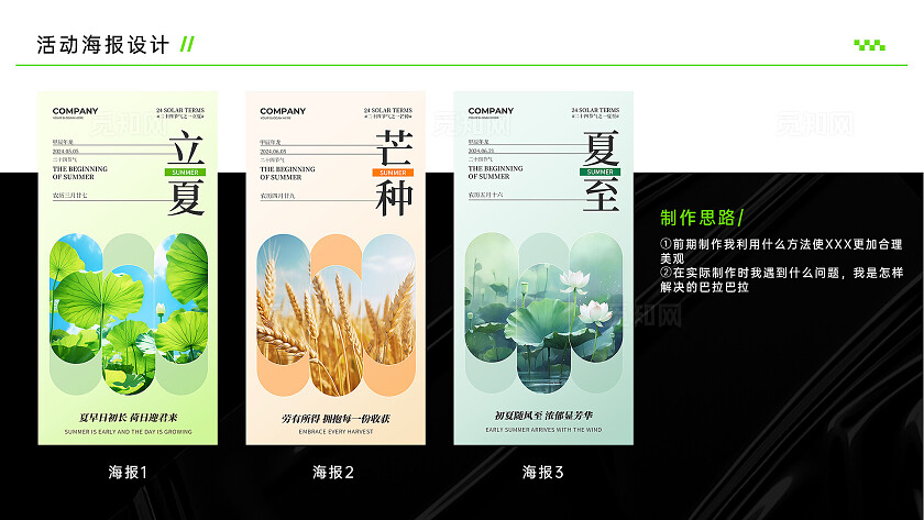 黑绿色酸性风视觉传达个人平面设计作品集