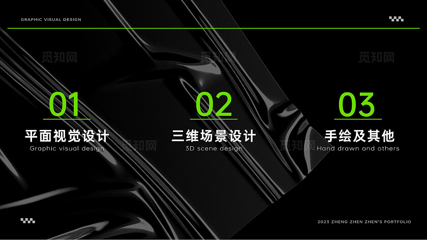 黑绿色酸性风视觉传达个人平面设计作品集