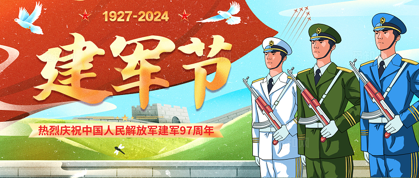 插画创意建军97周年八一建军节微信海报