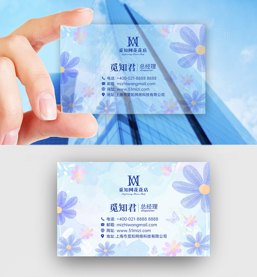 彩色渐变文艺创意花卉透明花店鲜花卡片名片花店名片