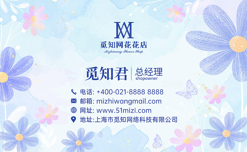 彩色渐变文艺创意花卉透明花店鲜花卡片名片花店名片