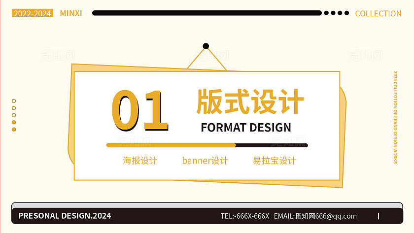 黄色简约风视觉传达平面设计个人作品集