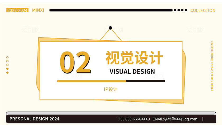 黄色简约风视觉传达平面设计个人作品集
