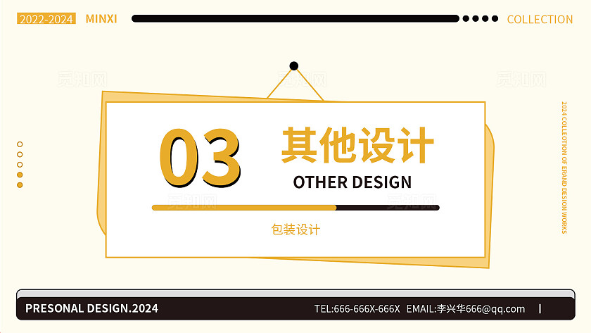 黄色简约风视觉传达平面设计个人作品集