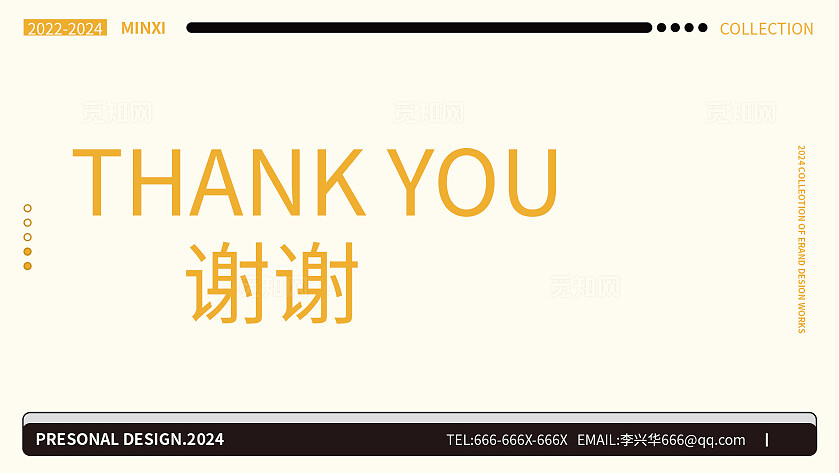 黄色简约风视觉传达平面设计个人作品集