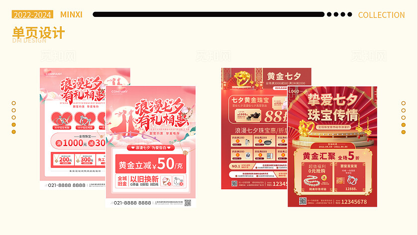 黄色简约风视觉传达平面设计个人作品集