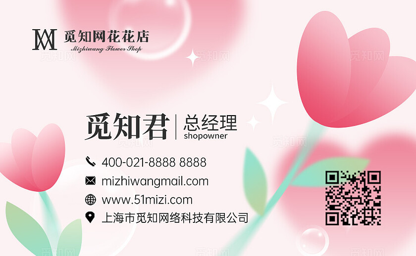 彩色渐变弥撒风文艺创意花卉手绘卡通竖版透明横版卡片花店名片