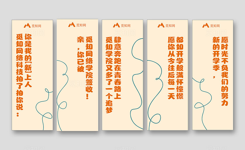 橙色简约大气开学季挂幅 条幅