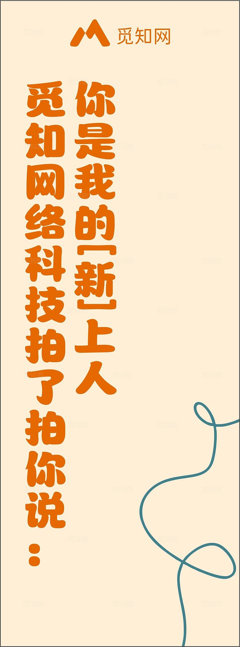 橙色简约大气开学季挂幅 条幅