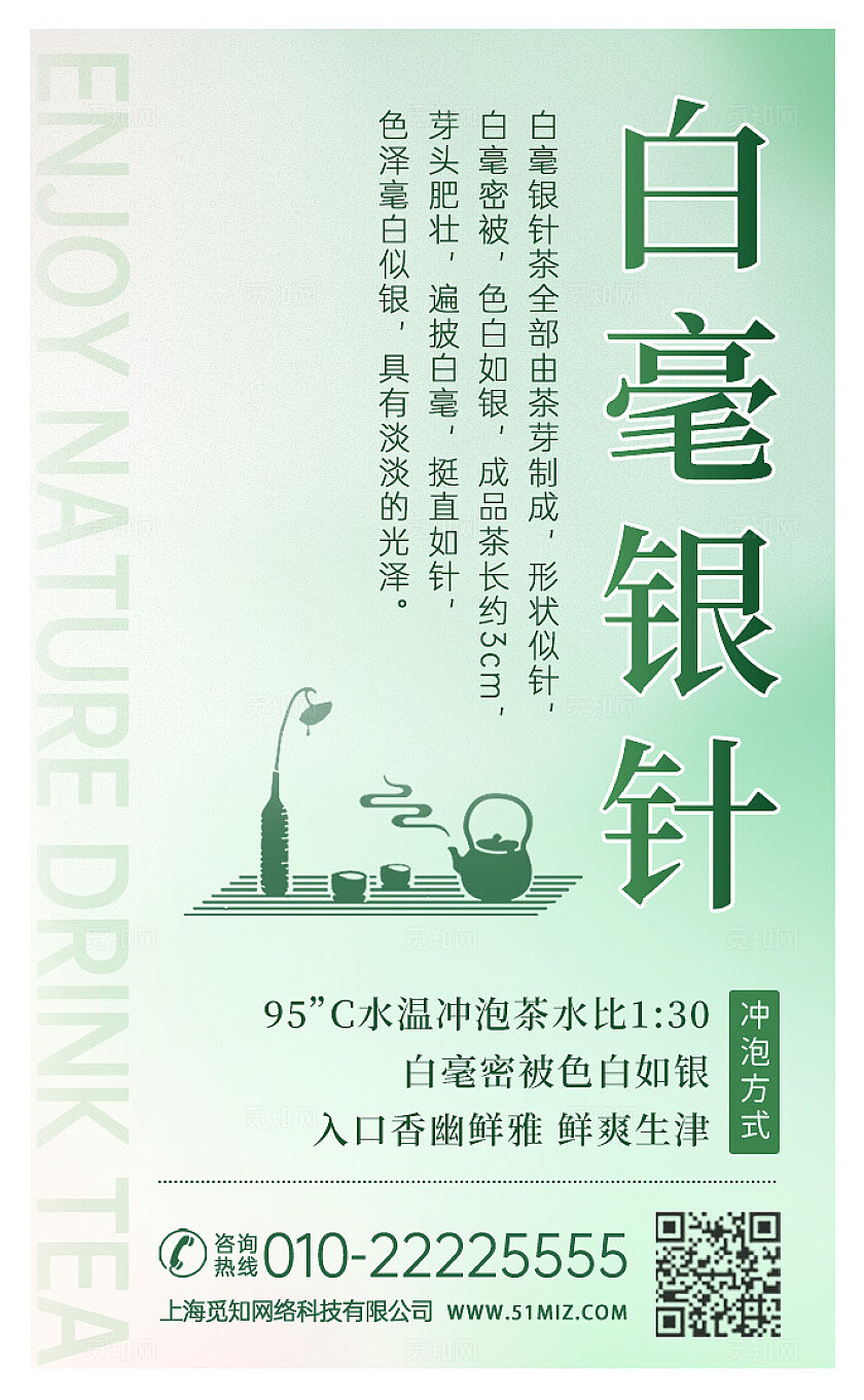 绿色橙色渐变弥撒风茶叶白茶茶叶宣传名片卡片茶叶卡片名片